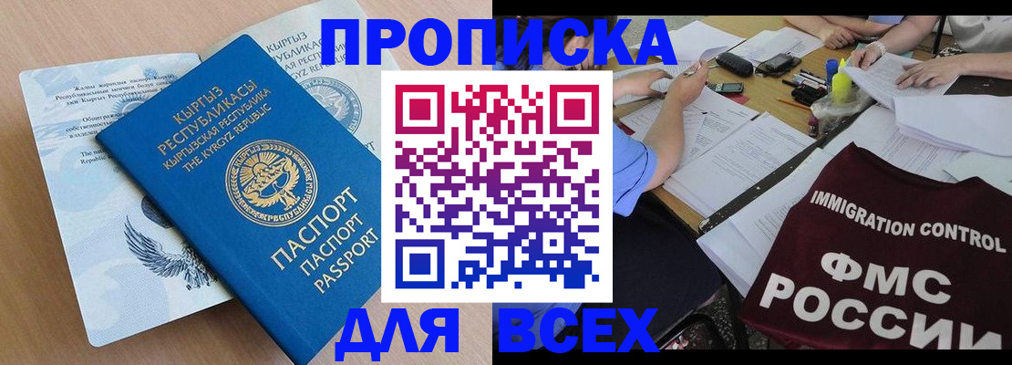прописка для кредита в Оренбургской области